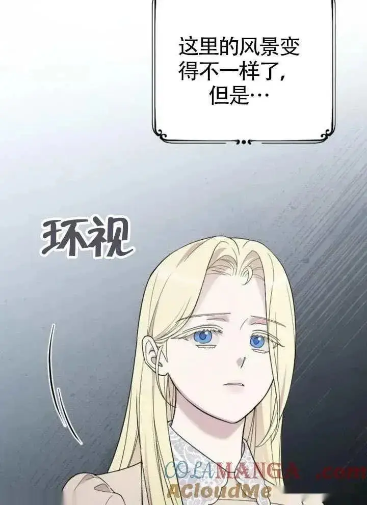 《我心爱的压迫者》第65话图65