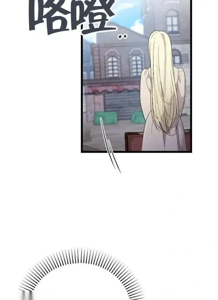 《我心爱的压迫者》第65话图67