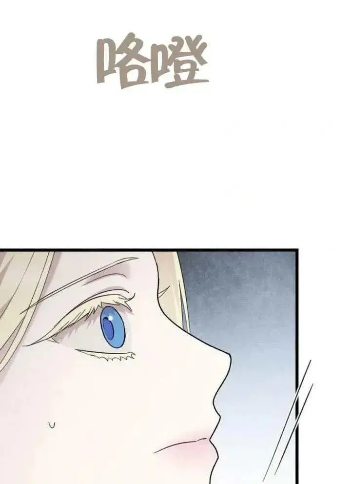 《我心爱的压迫者》第65话图72