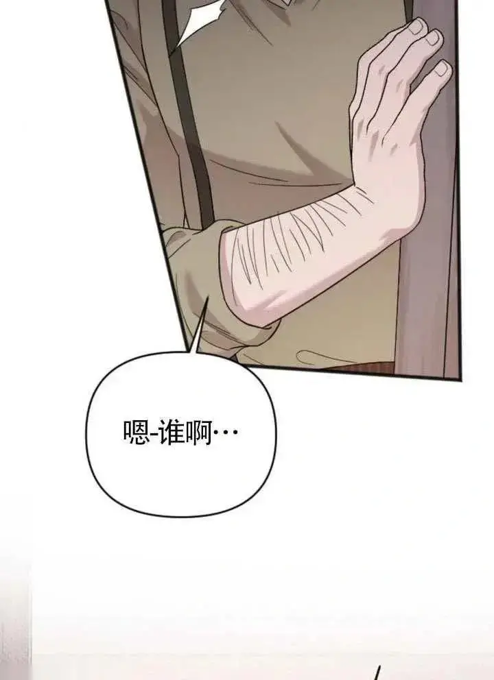 《我心爱的压迫者》第65话图74