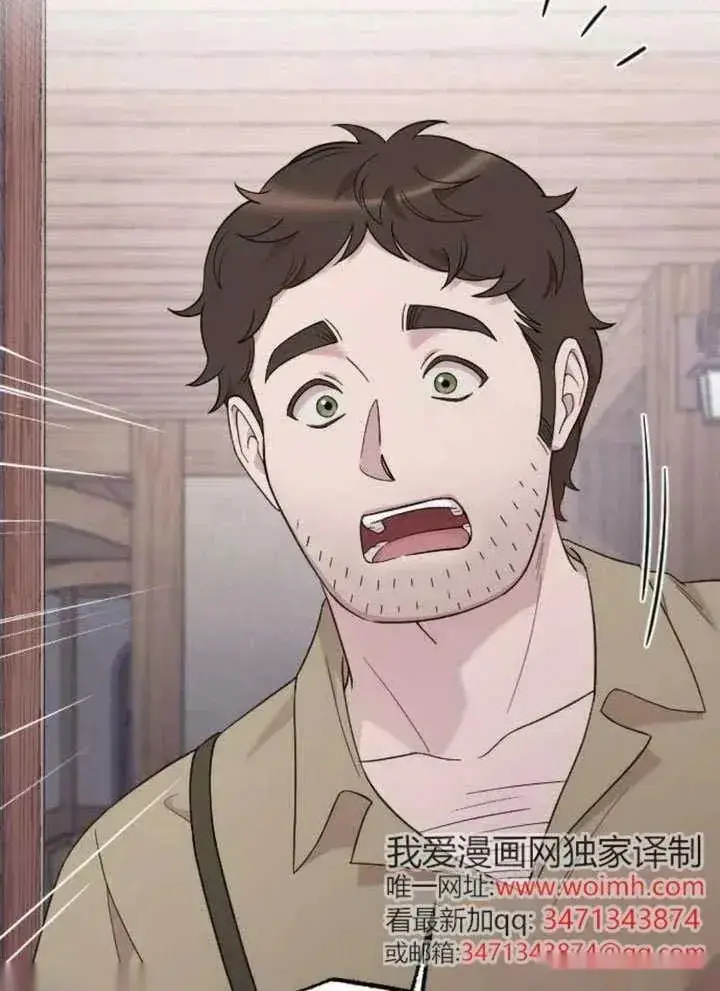 《我心爱的压迫者》第65话图75