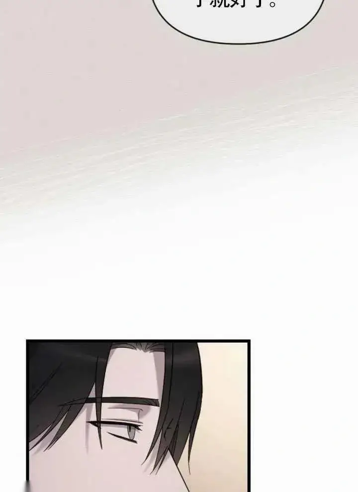 《我心爱的压迫者》第65话图8