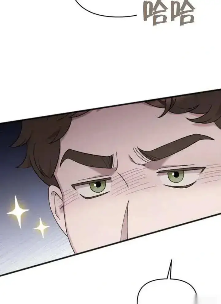《我心爱的压迫者》第65话图82