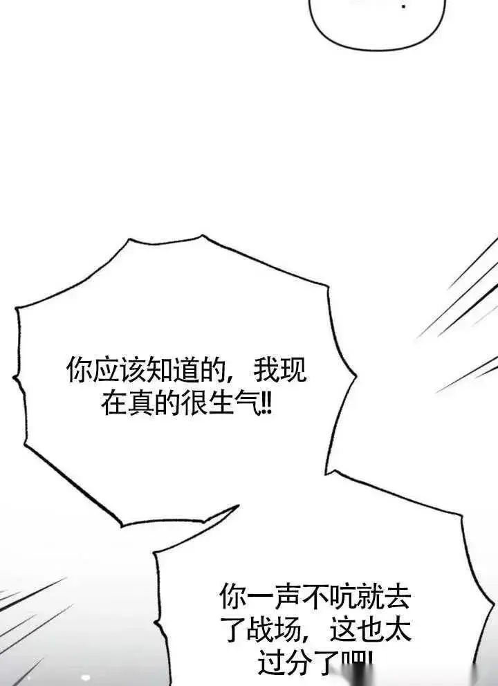 《我心爱的压迫者》第65话图83