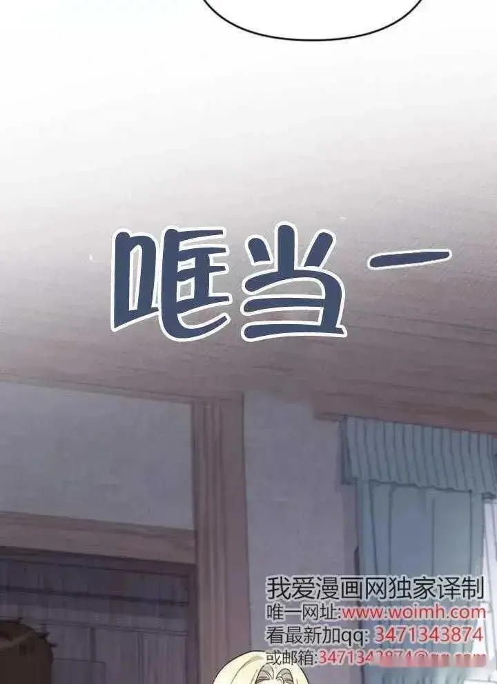 《我心爱的压迫者》第65话图88