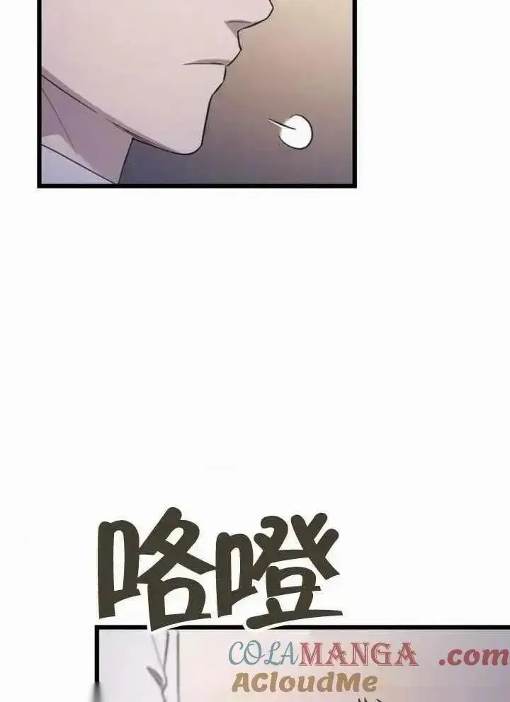 《我心爱的压迫者》第65话图9