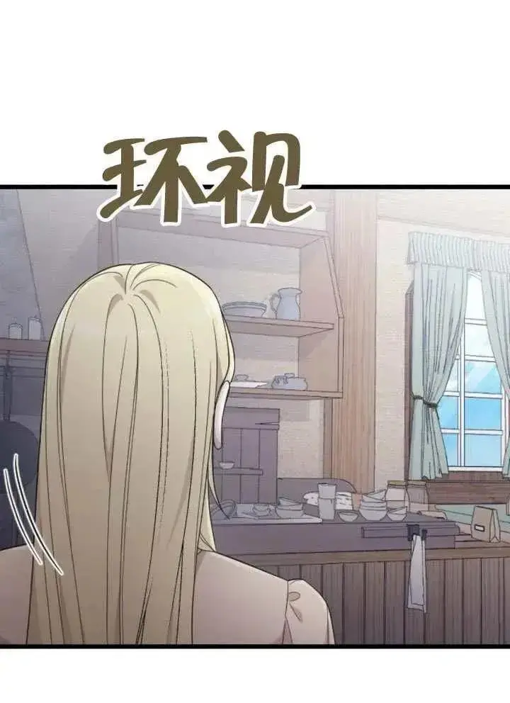《我心爱的压迫者》第65话图90