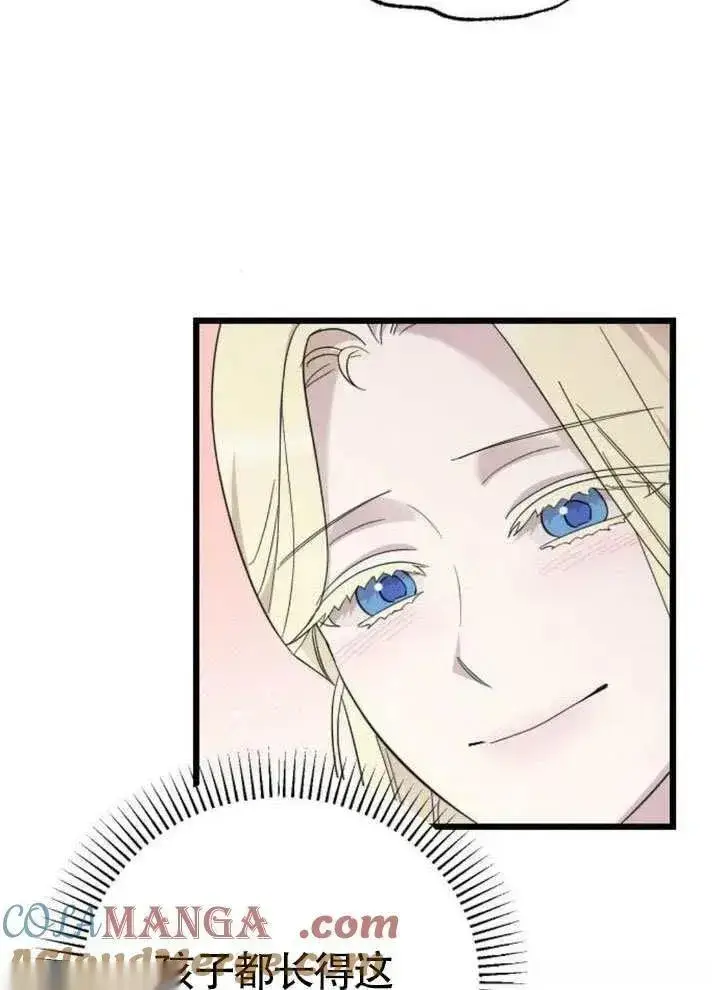 《我心爱的压迫者》第65话图97