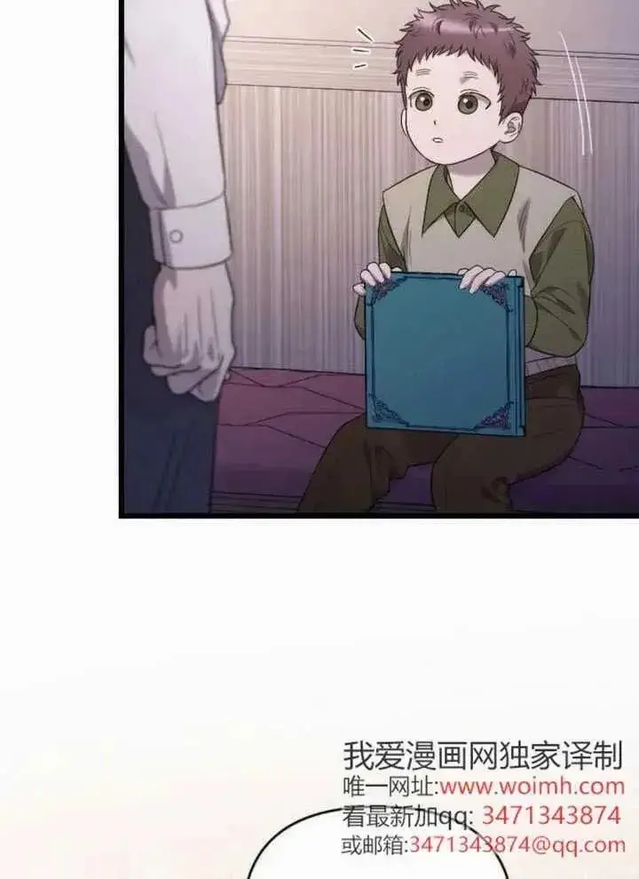 《我心爱的压迫者》第66话图10