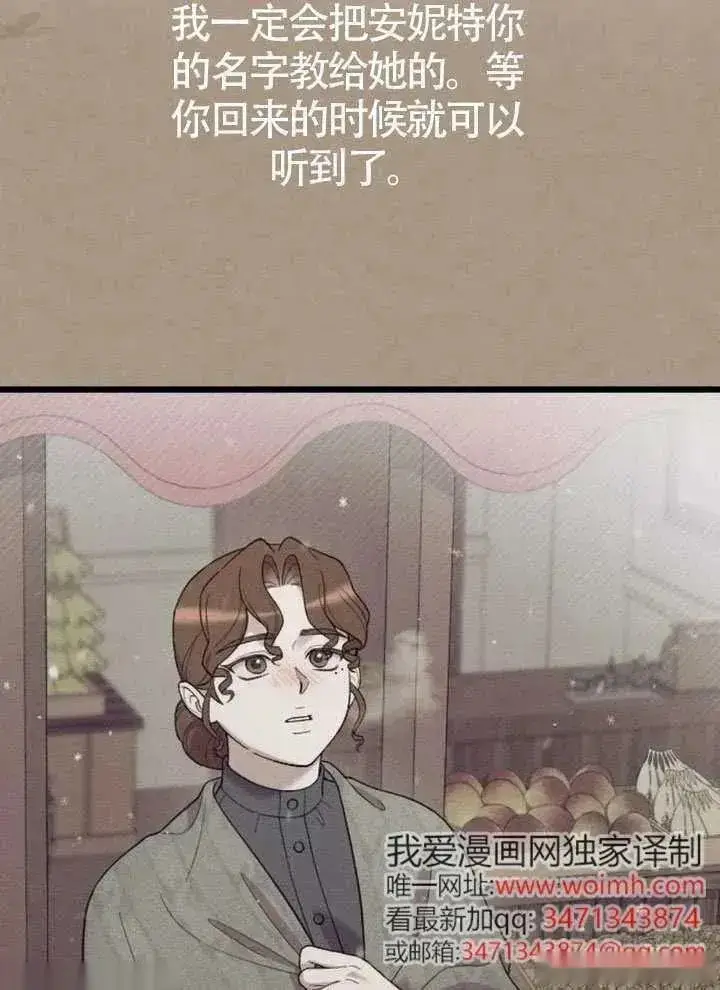 《我心爱的压迫者》第66话图115