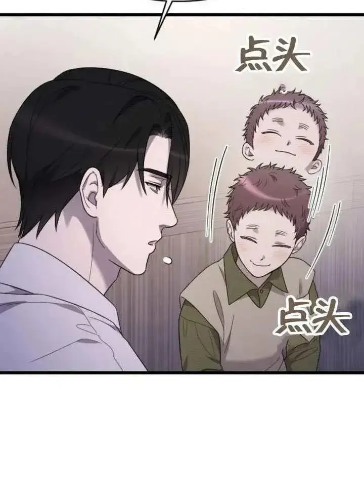 《我心爱的压迫者》第66话图42