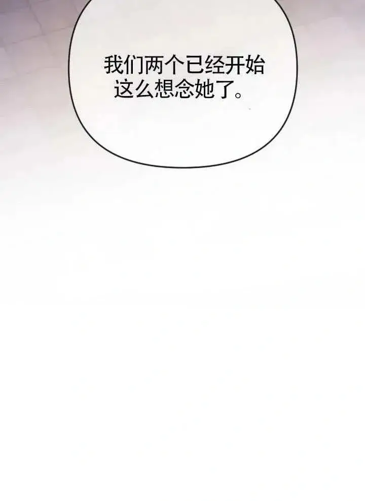 《我心爱的压迫者》第66话图46