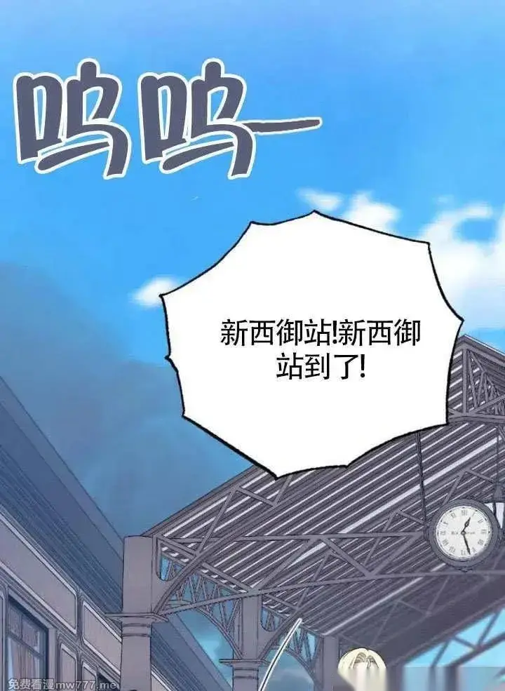 《我心爱的压迫者》第66话图48