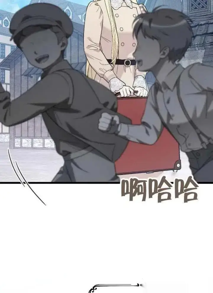 《我心爱的压迫者》第66话图64