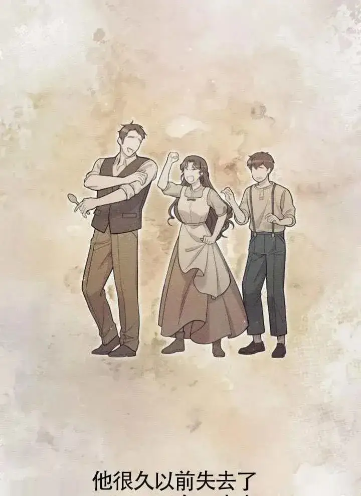 《我心爱的压迫者》第67话图106