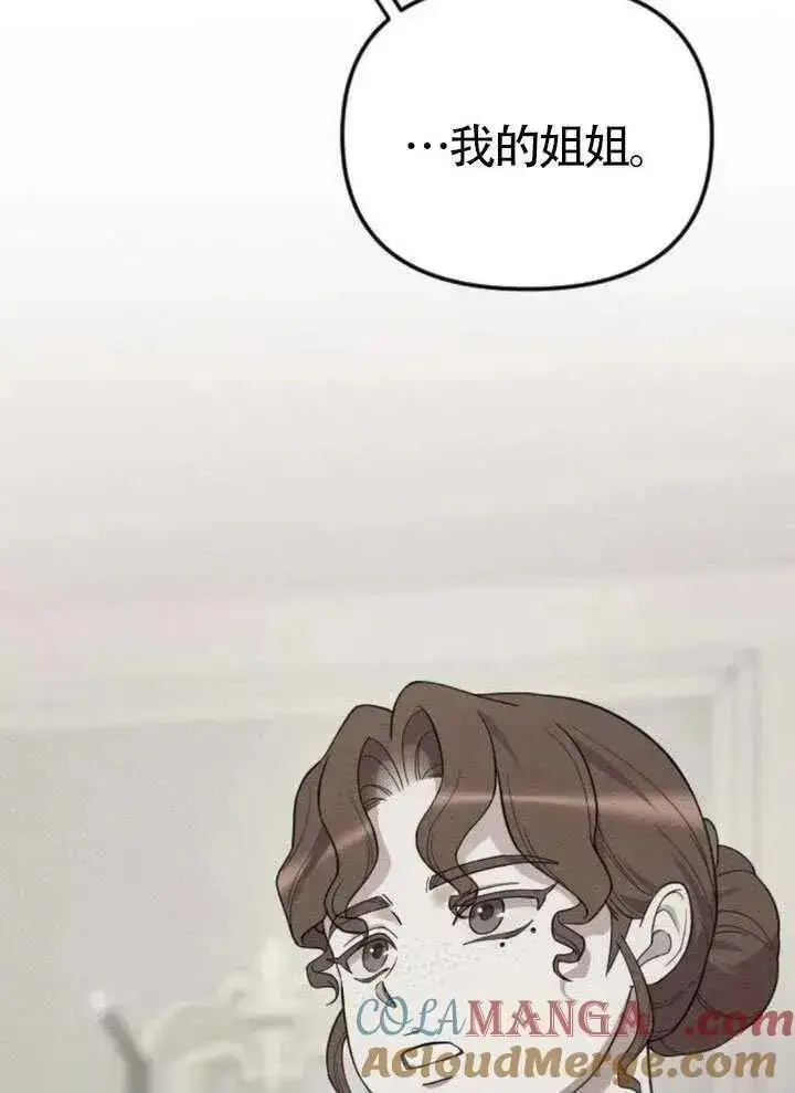 《我心爱的压迫者》第67话图113
