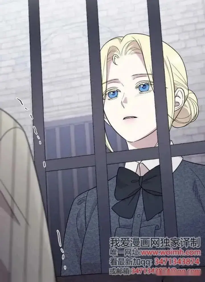 《我心爱的压迫者》第67话图120