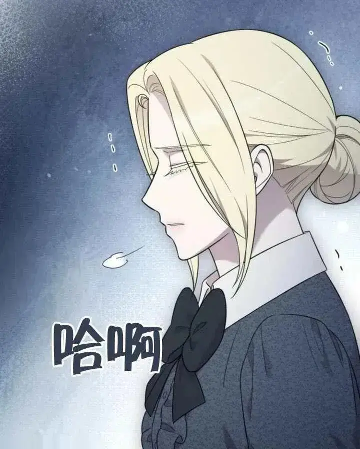 《我心爱的压迫者》第67话图124