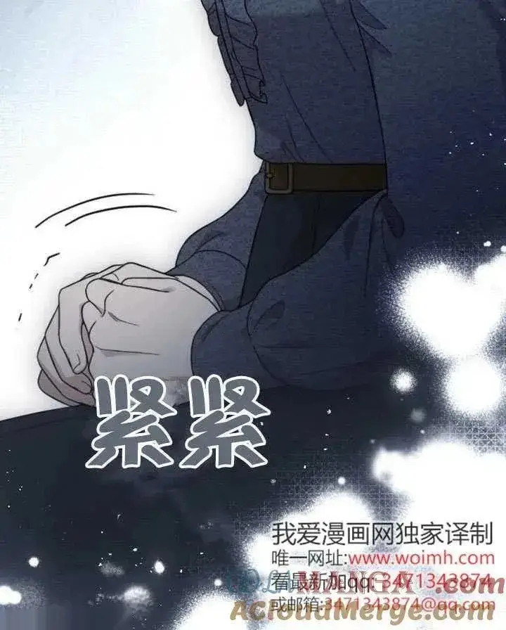 《我心爱的压迫者》第67话图125