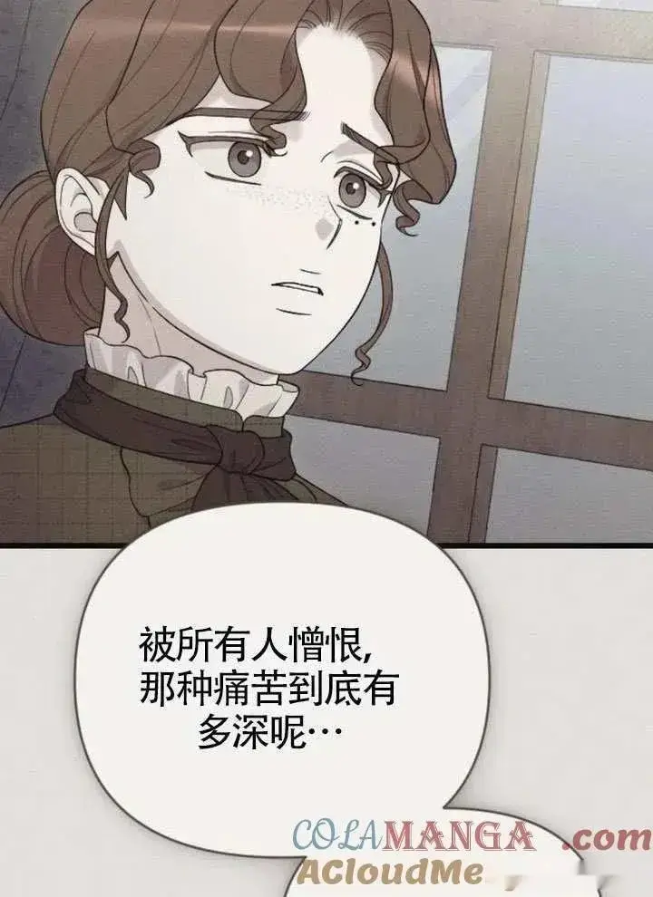 《我心爱的压迫者》第67话图13