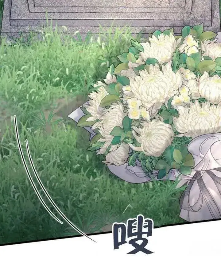 《我心爱的压迫者》第67话图130