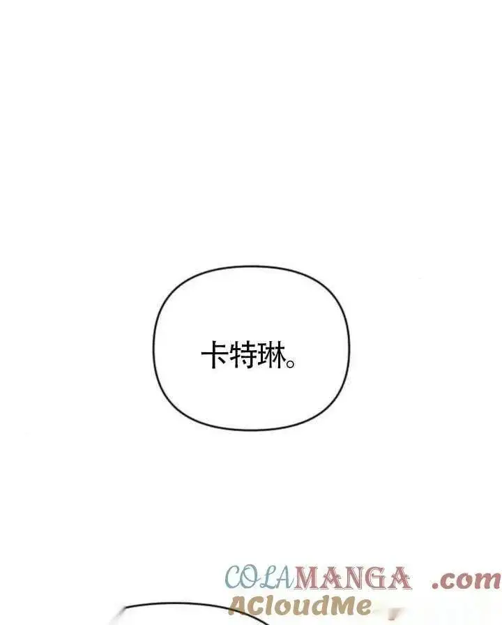 《我心爱的压迫者》第67话图133