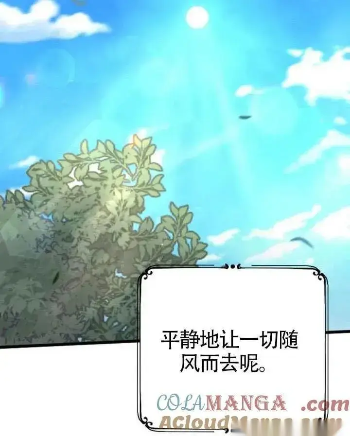 《我心爱的压迫者》第67话图141