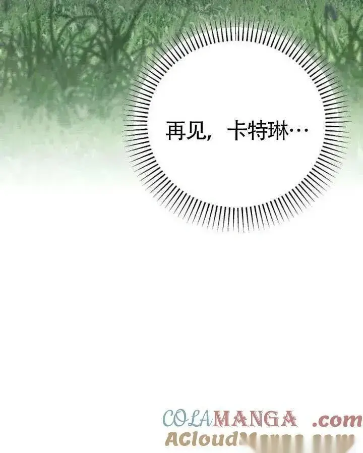 《我心爱的压迫者》第67话图149
