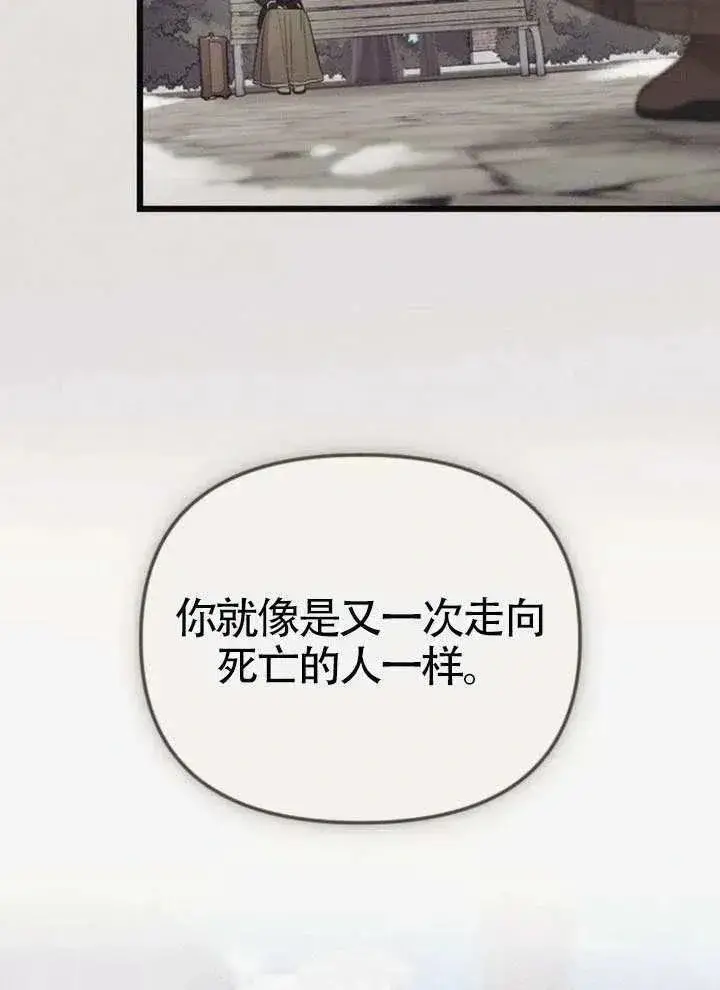 《我心爱的压迫者》第67话图18