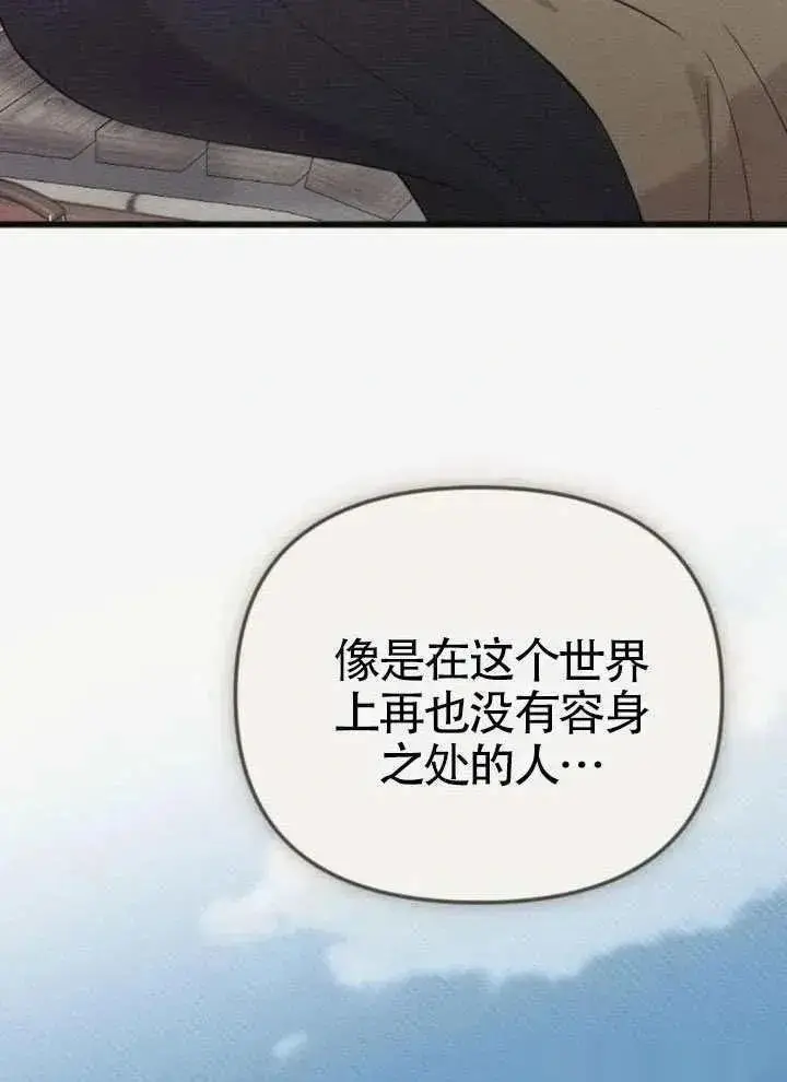 《我心爱的压迫者》第67话图20