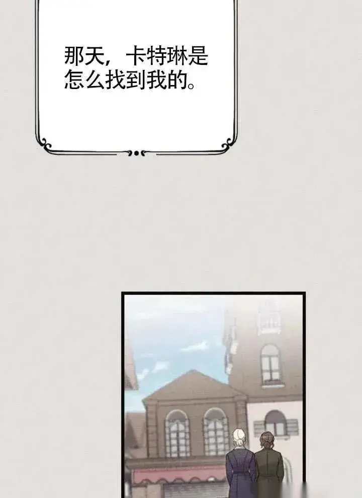 《我心爱的压迫者》第67话图27