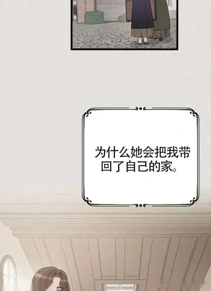 《我心爱的压迫者》第67话图28