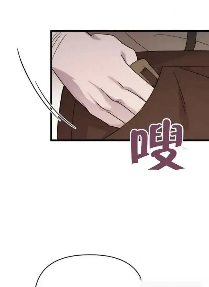 《我心爱的压迫者》第67话图3