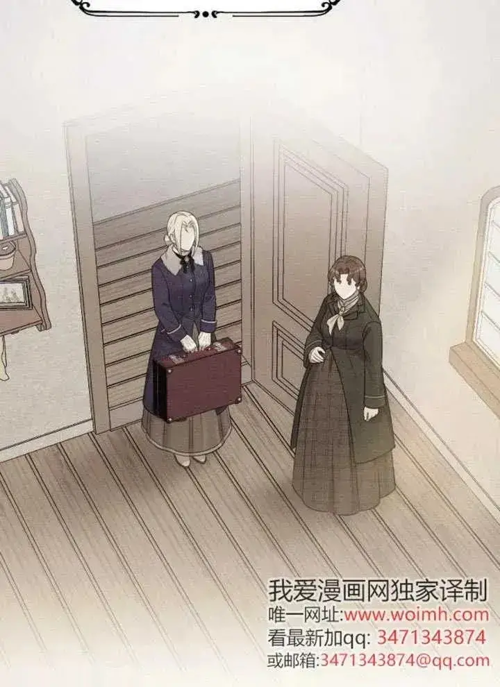 《我心爱的压迫者》第67话图30
