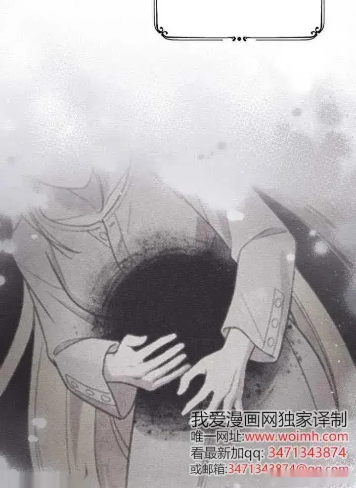 《我心爱的压迫者》第67话图38