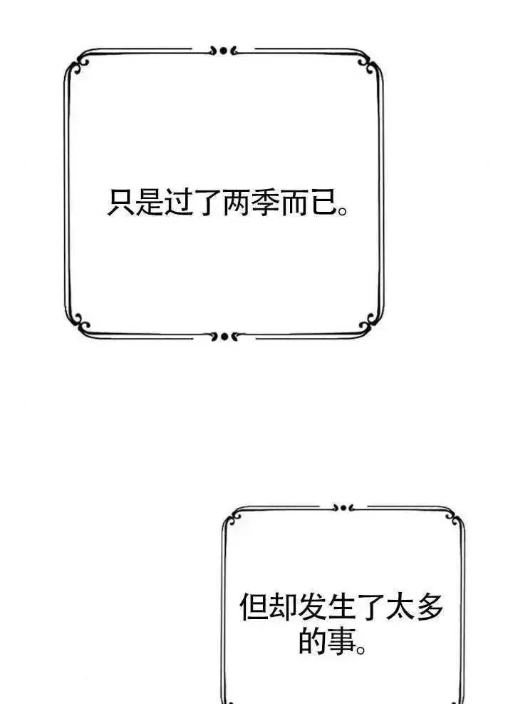 《我心爱的压迫者》第67话图51