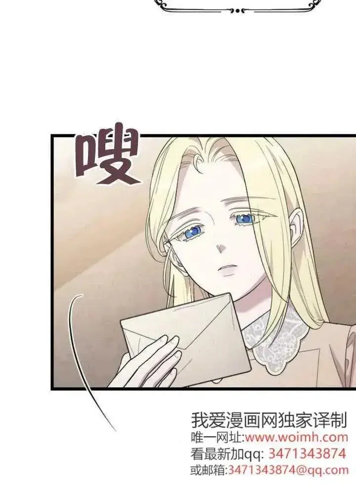 《我心爱的压迫者》第67话图52