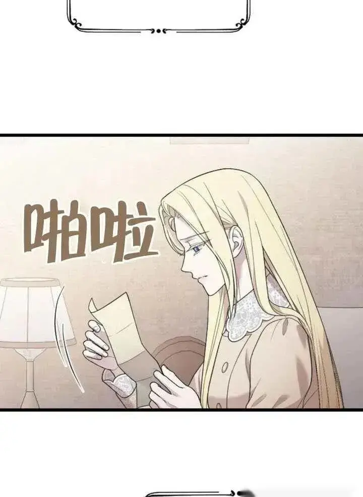 《我心爱的压迫者》第67话图55