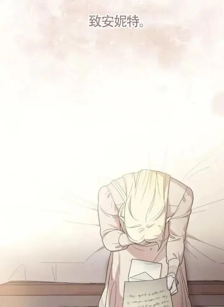 《我心爱的压迫者》第67话图60