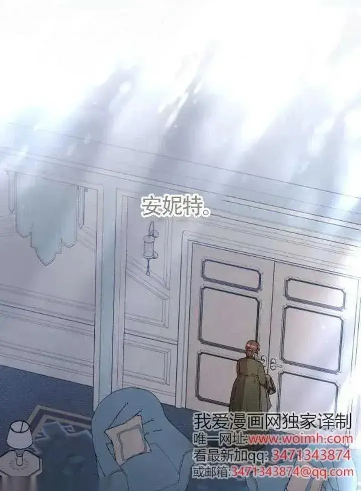 《我心爱的压迫者》第67话图62
