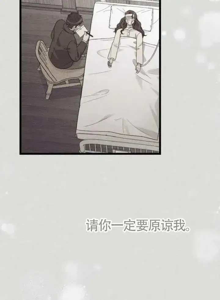 《我心爱的压迫者》第67话图66