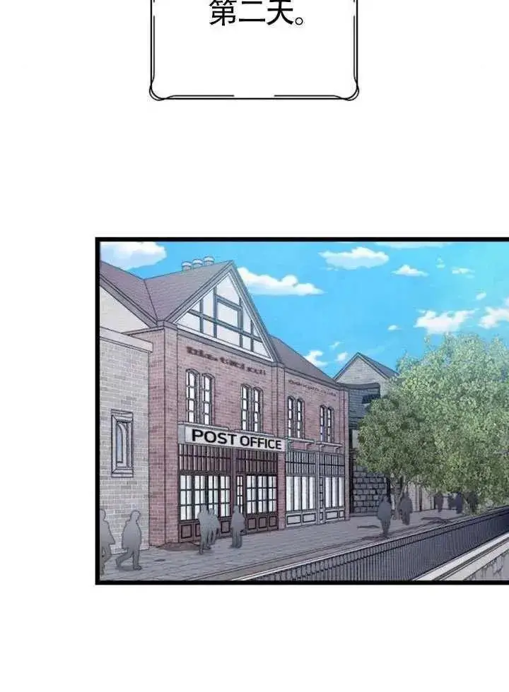 《我心爱的压迫者》第67话图76