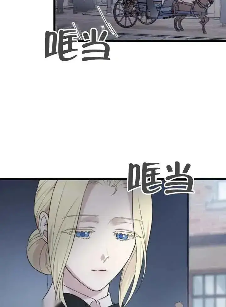 《我心爱的压迫者》第67话图80