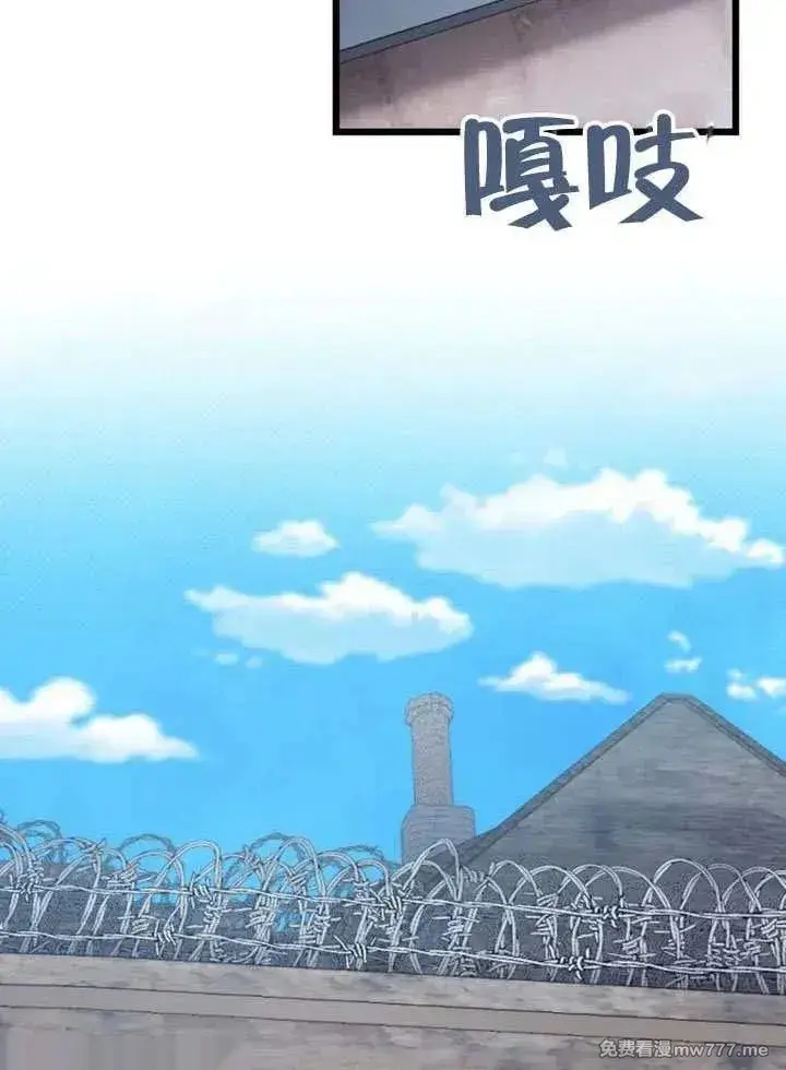 《我心爱的压迫者》第67话图82
