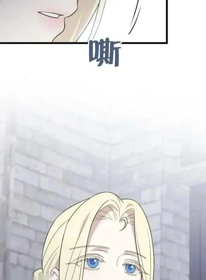 《我心爱的压迫者》第67话图86