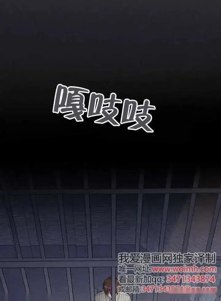 《我心爱的压迫者》第67话图88