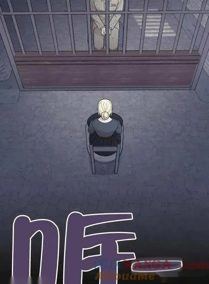 《我心爱的压迫者》第67话图89