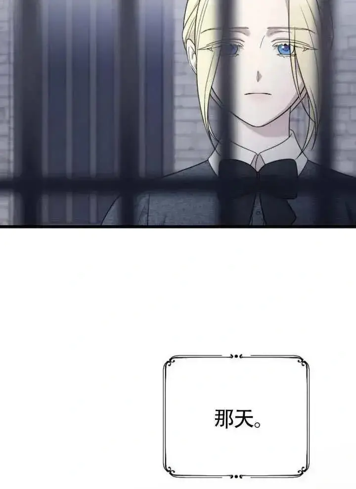 《我心爱的压迫者》第67话图92