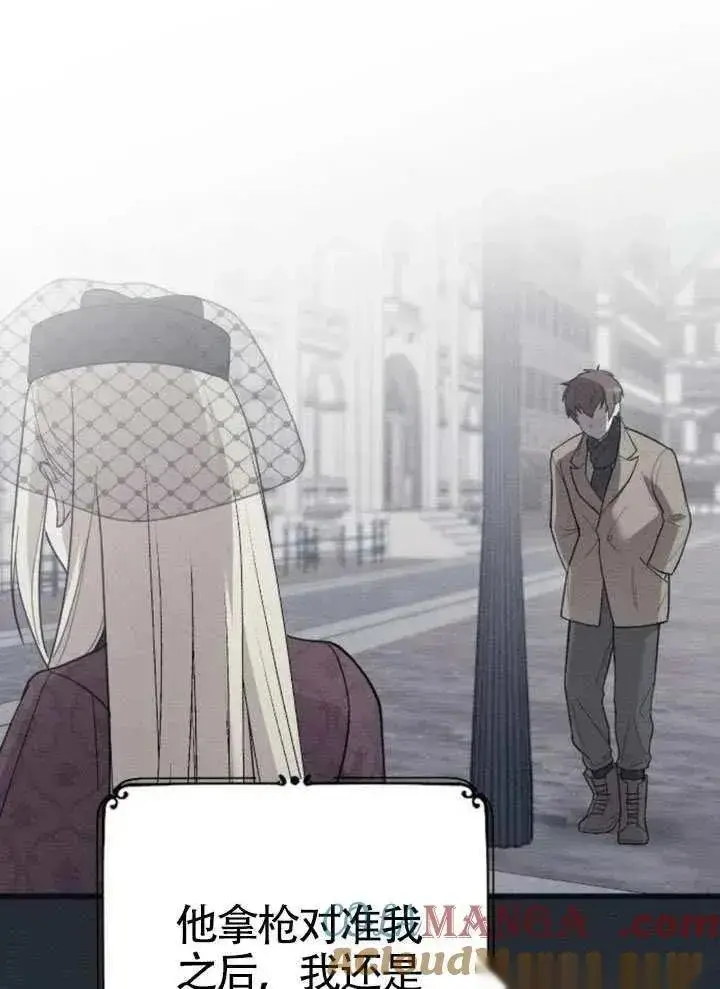 《我心爱的压迫者》第67话图93