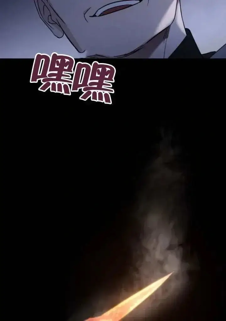 《我心爱的压迫者》第68话图10